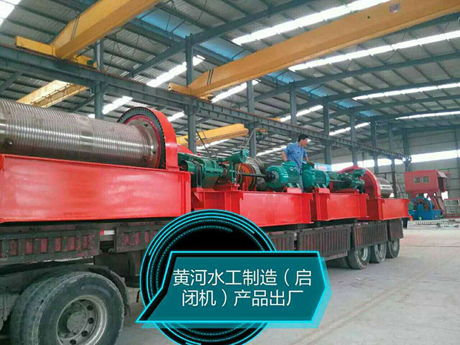 固定卷扬式启闭机